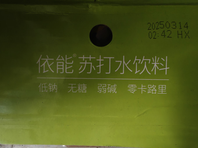 依能饮用水