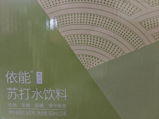 夏天囤点青柠味苏打水