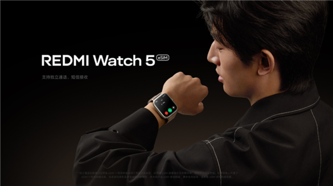 小米首次证实!REDMI Watch 5也有自研玄戒T1芯片