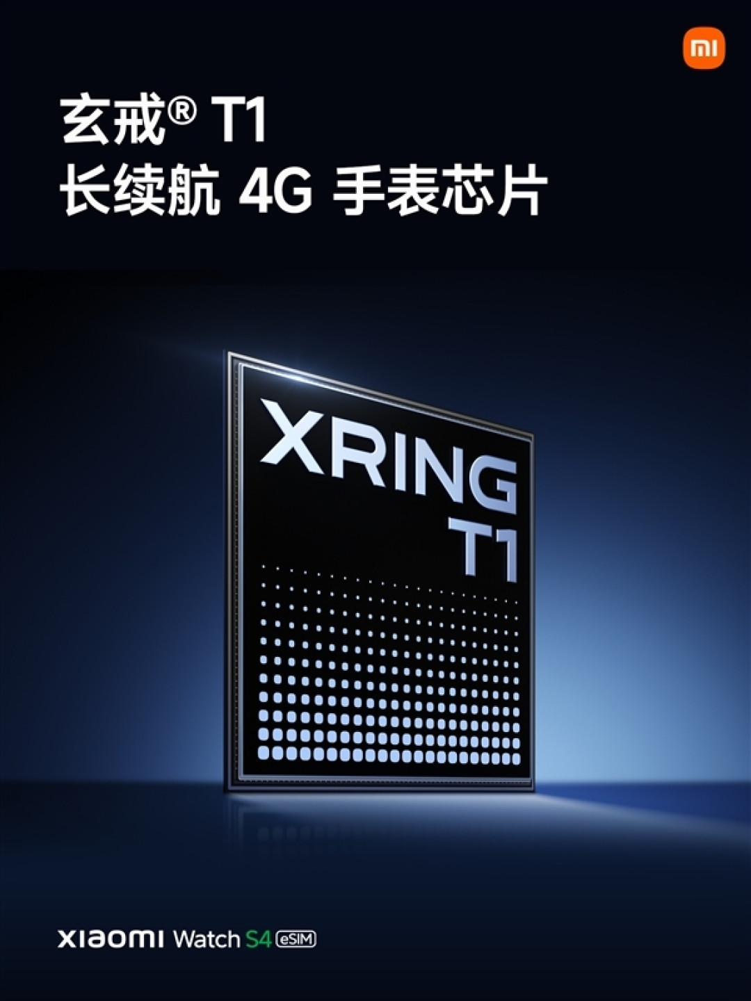 小米首次证实!REDMI Watch 5也有自研玄戒T1芯片