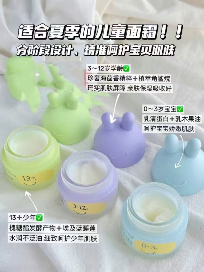 兔头妈妈婴儿面霜