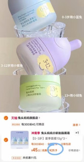 挖到宝了！宝宝的“皮肤小保镖”来啦
