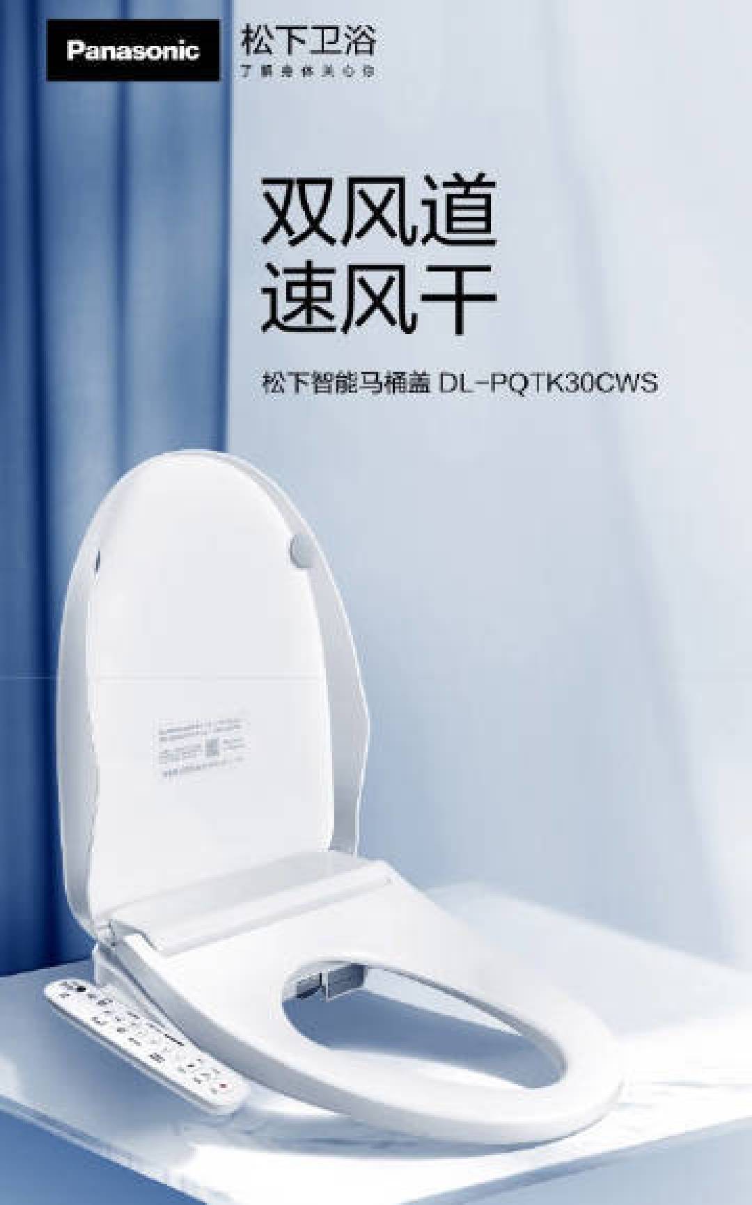 松下智能马桶盖哪款值得买?性能对比与实惠价格解析