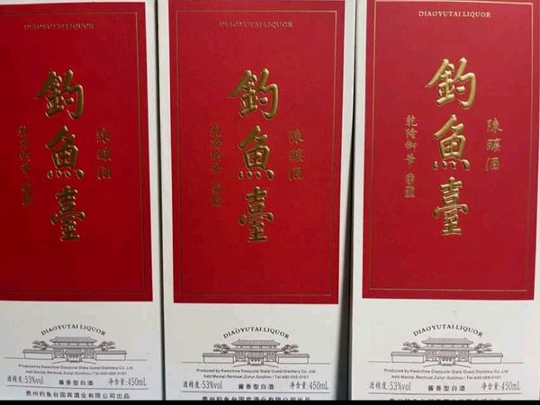 钓鱼台陈酿酒品鉴