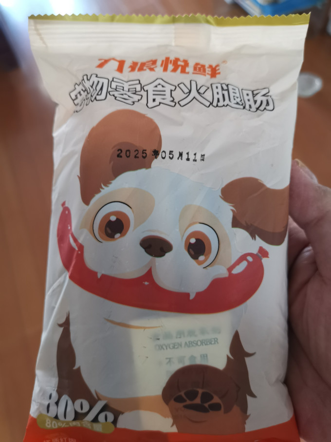 力狼狗狗零食