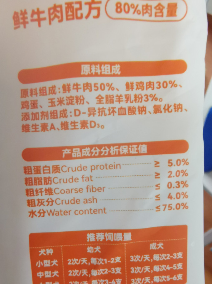 力狼狗狗零食