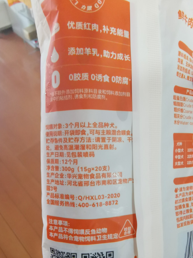 力狼狗狗零食