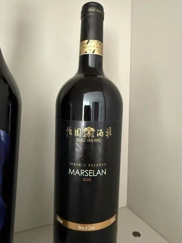 怡园酒庄德熙珍藏，马瑟兰干红！