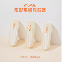 解锁美瞳新体验，Moody美目达专卖店神器来袭！