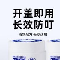 日本叮叮植物驱叮液神器：夏日防蚊新选择！