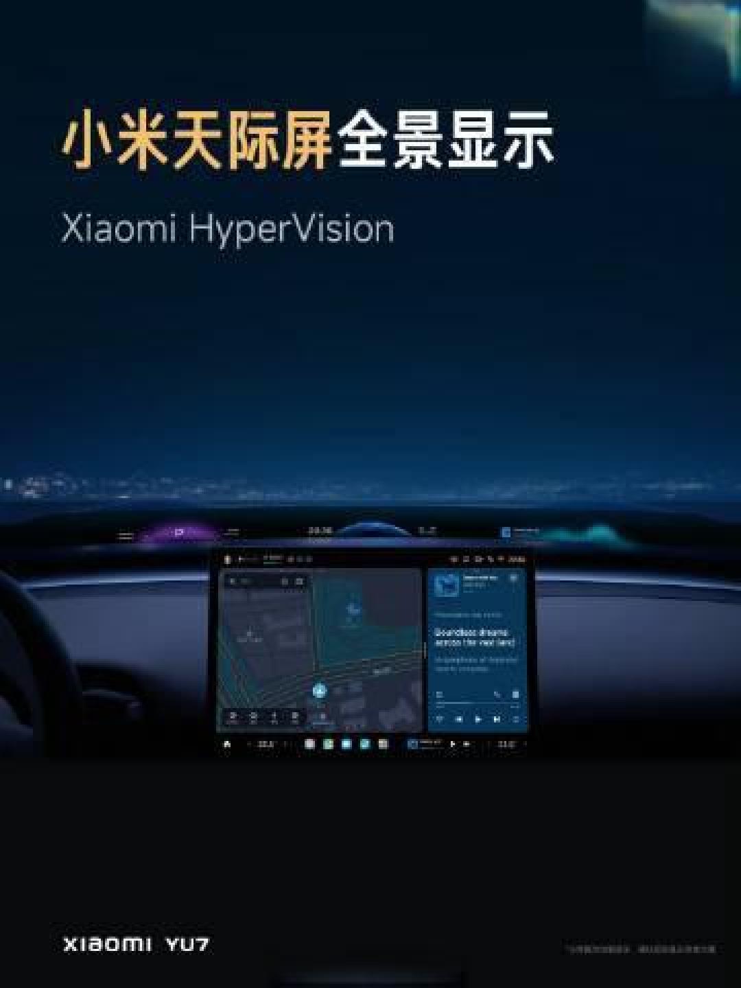 揭秘小米YU7破局之道:科技、豪华、美学三重进化如何定义新豪华SUV