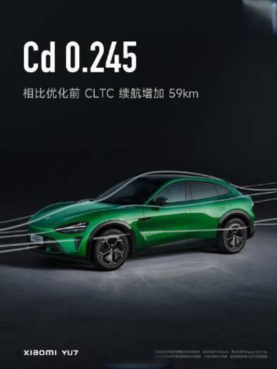 揭秘小米YU7破局之道:科技、豪华、美学三重进化如何定义新豪华SUV