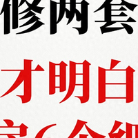 装修两套房，才懂的6个厨房关键细节！