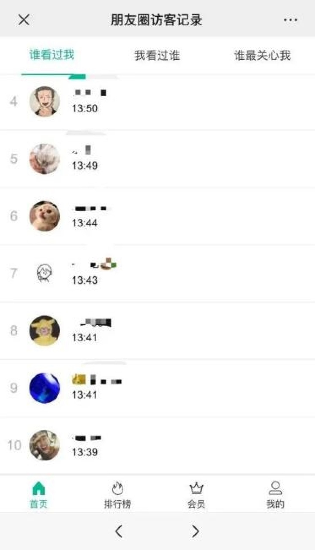 腾讯客服辟谣朋友圈可以查看访客记录:微信暂无此功能