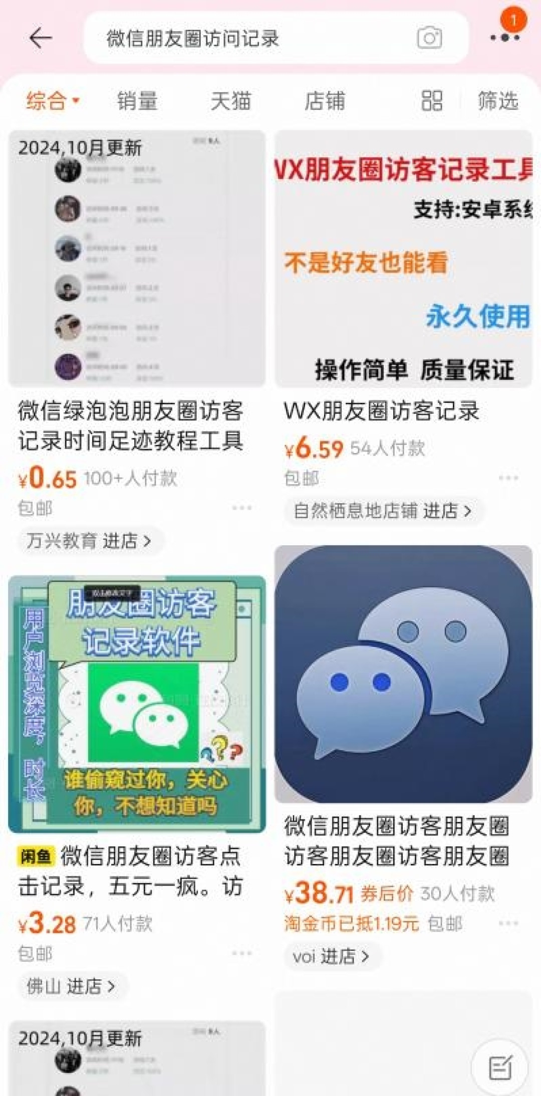 腾讯客服辟谣朋友圈可以查看访客记录:微信暂无此功能