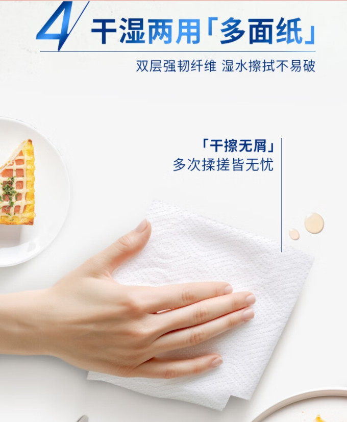 清风厨房纸巾