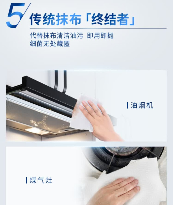 清风厨房纸巾