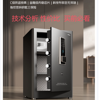 得力保险柜 家用指纹密码保险箱 值得买吗