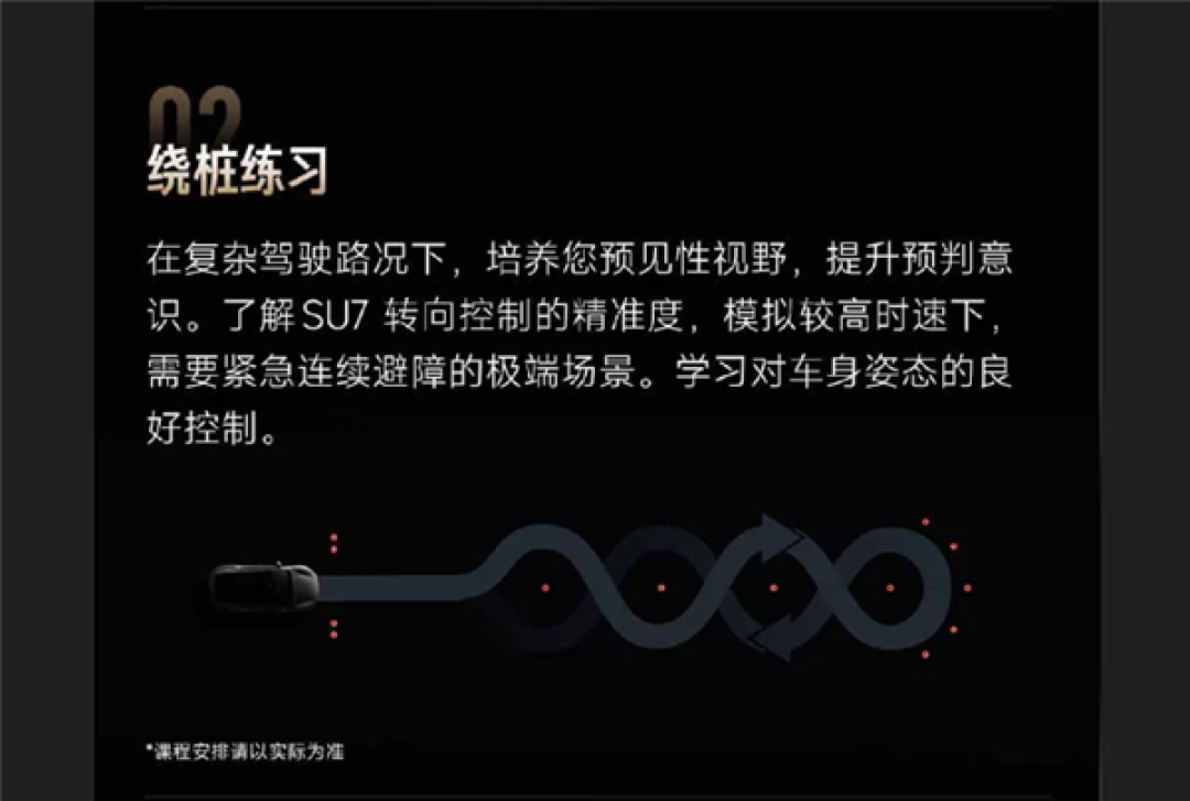 不到3分钟名额已满！小米精英驾驶开启北京站报名