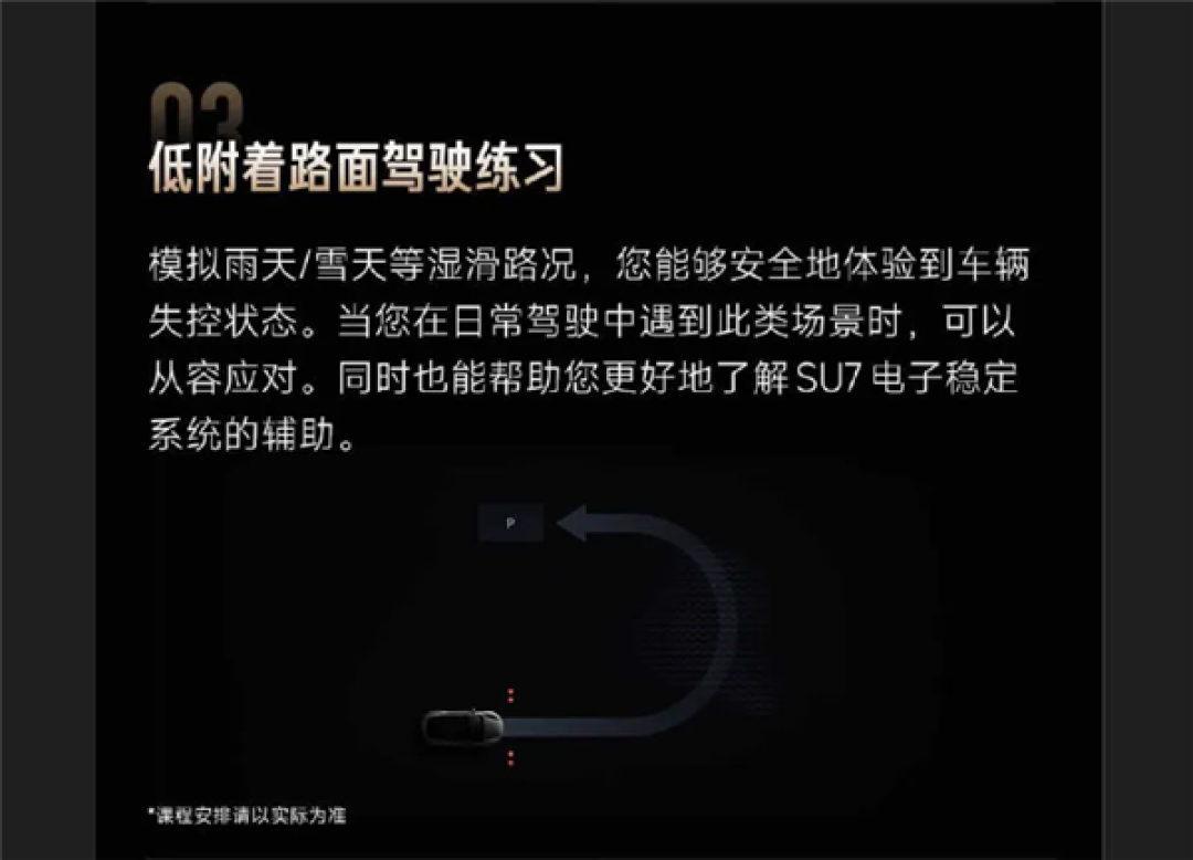 不到3分钟名额已满！小米精英驾驶开启北京站报名