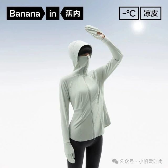 蕉内凉皮3系防晒衣来袭，帽檐护指设计，凉感透湿超贴心