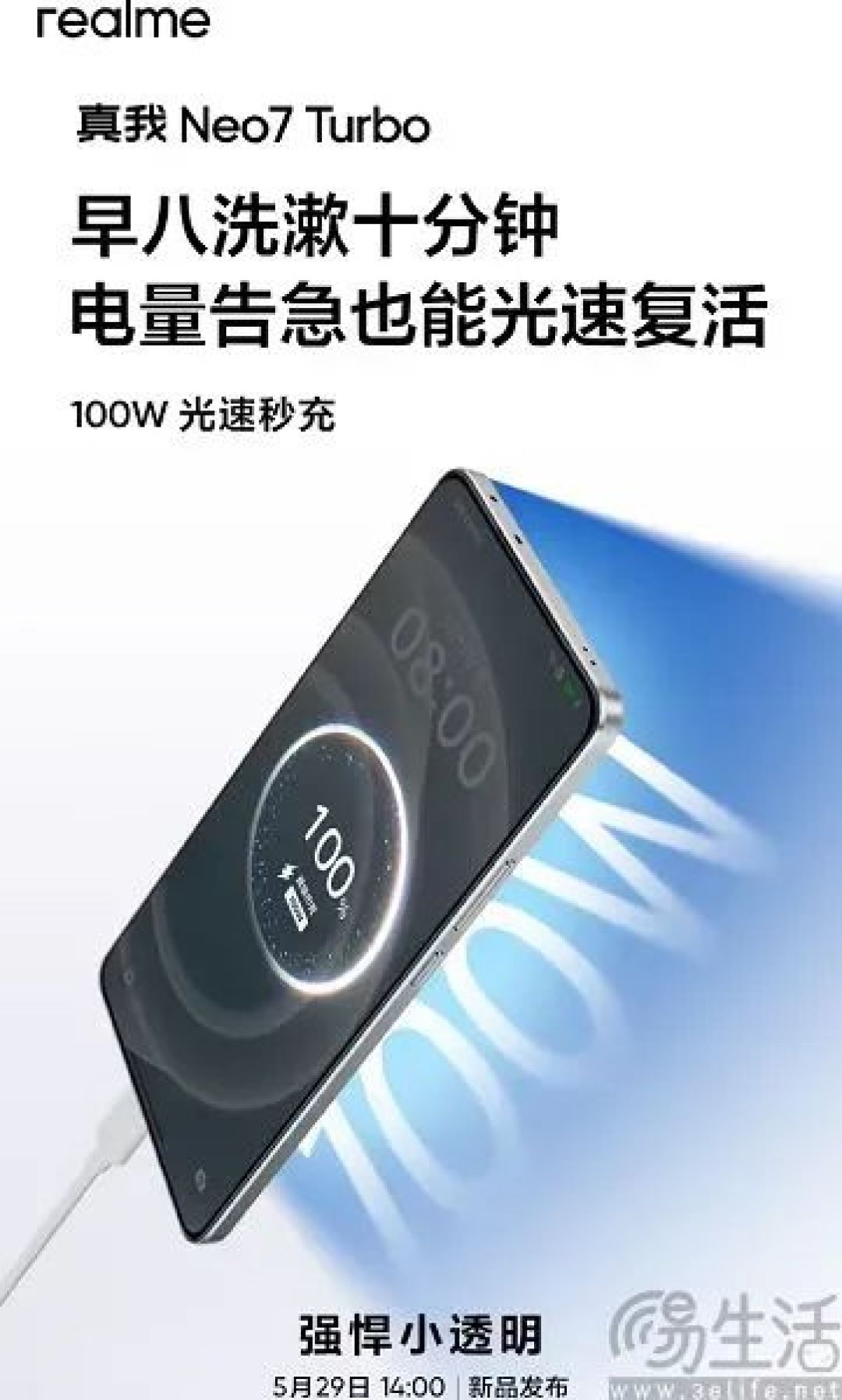 realme Neo7 Turbo持续预热，官宣7200mAh泰坦电池