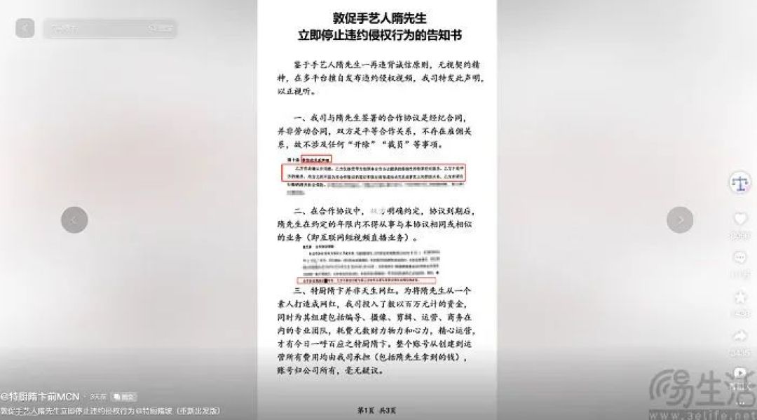 “特厨”与MCN之争，掀开MCN危局一角