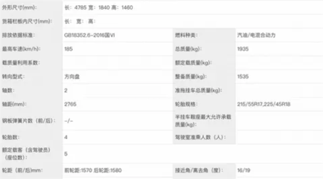 比秦PLUS DM更运动!新款长安逸动PHEV申报:纯电续航55/118km