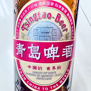 青岛啤酒：国潮经典，新品种，麦香里的百年传奇，可以一试！