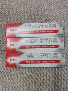 京东买药抽中免单，爽歪歪