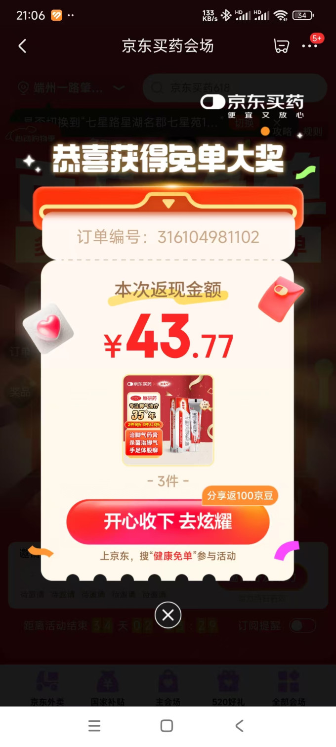 达克宁皮肤用药