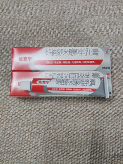 京东买药抽中免单，爽歪歪