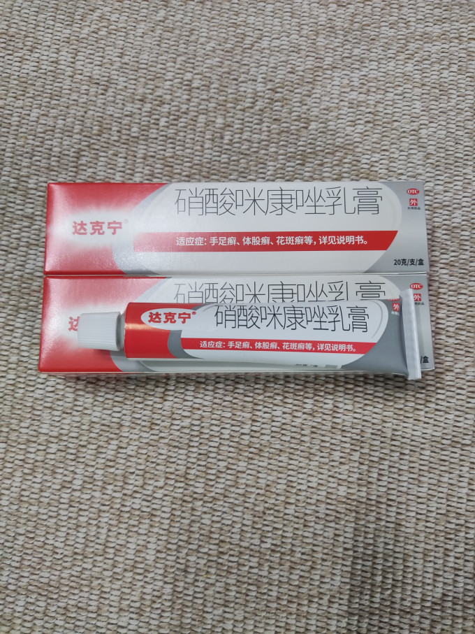 达克宁皮肤用药