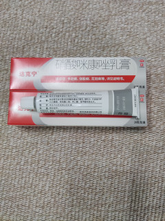 京东买药抽中免单，爽歪歪