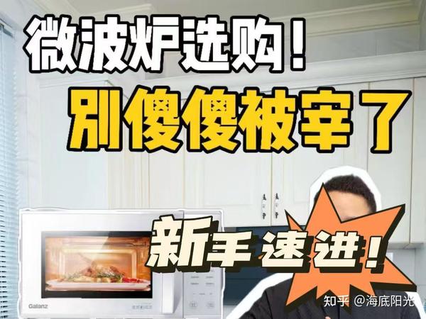想买一个微波炉有没有必要?
