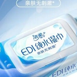 洁柔EDI纯水湿巾：大尺寸清洁更轻松