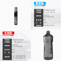 奔鹏汽车用品店——奔驰玻璃水，为您的爱车量身定制的清洁专家