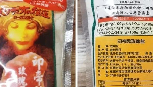 网红进口“玫瑰盐”调查：不符合食用盐国标，专家称“智商税”