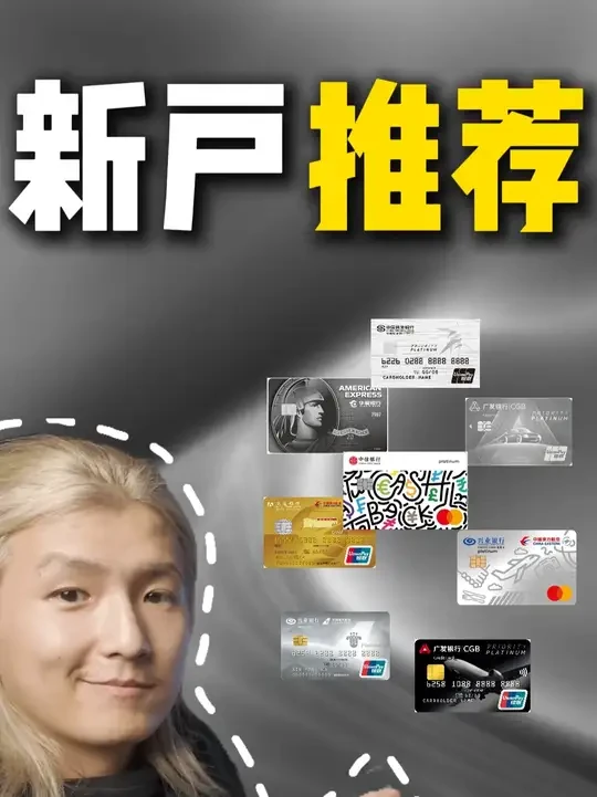 第一张信用卡很重要！错过会后悔！ #信用卡 #信用卡知识 #信用卡申请 #信用卡小常识