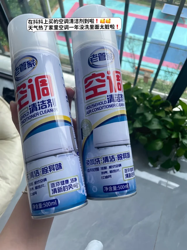 夏天来了，马上又到了吹空调的季节！！我家空调买来好像就没有清洗过，所以我跟着姐妹们做功课入手了空调清洗剂，准备自己在家洗洗空调，原本以为会很麻烦，但洗完以后才发现还挺简单的，我买的这个是泡沫款的，把新