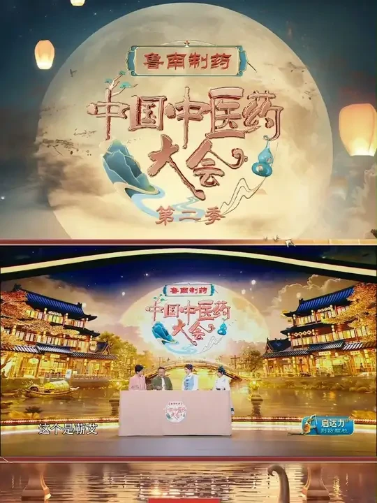 闻香识艾：如何通过一片叶子辨别千年药草品质？点击观看完整视频，解锁传统药草的现代生命力！#中国中医药大会第二季由@鲁南制药#启达力荆防颗粒独家冠名播出，带您探寻中医药文化！