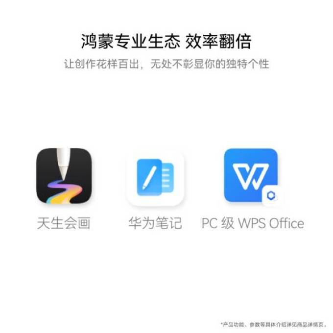 华为安卓平板