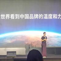 直击傲雷新品发布会，用爱照亮世界