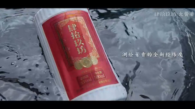 貴州茅台酒　肆拾玖坊　新品 未開栓 肆拾玖坊53度酱香-肆拾玖坊53度酱香促销价格、肆拾玖坊53度酱香
