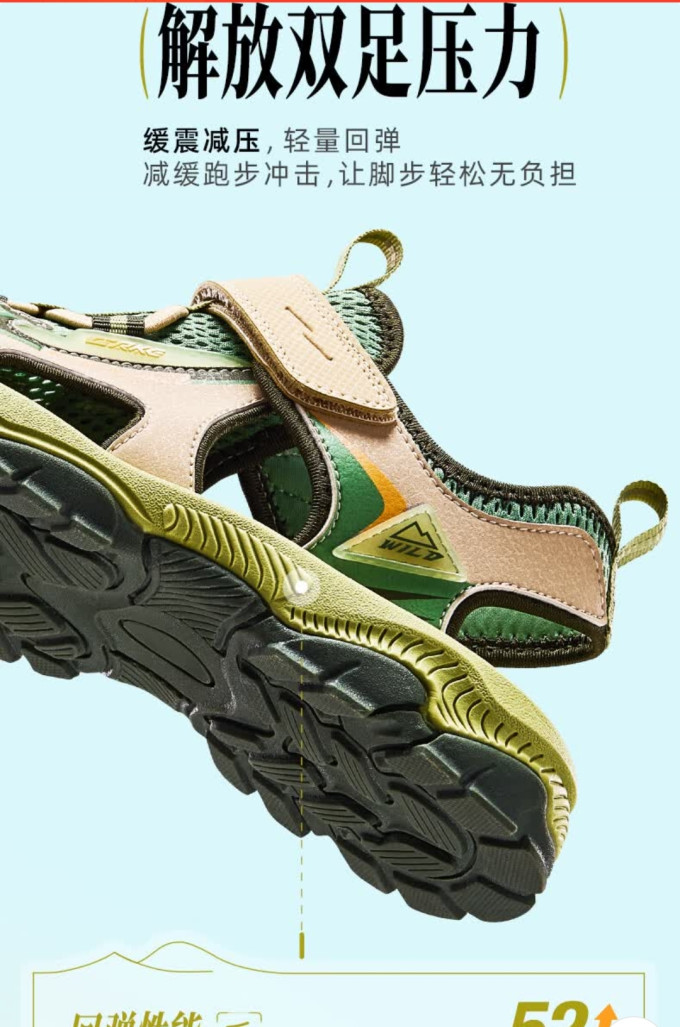 鸿星尔克儿童凉鞋