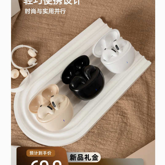 聆听无界，尽享非凡——BLINK AMOR蓝牙耳机