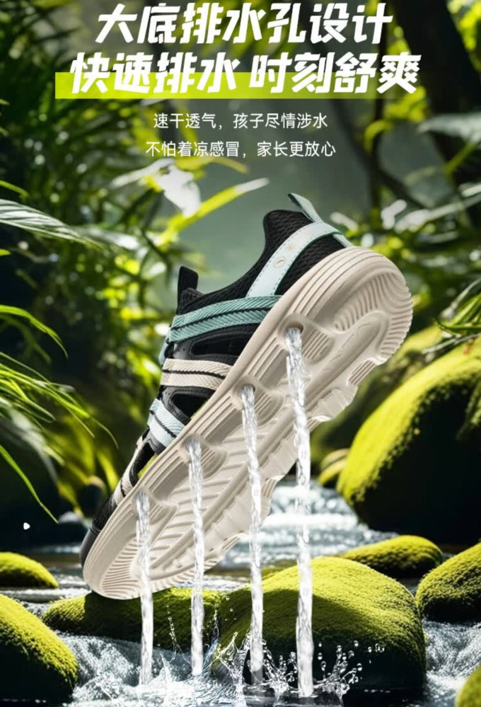 安踏溯溪鞋夏日玩水必备