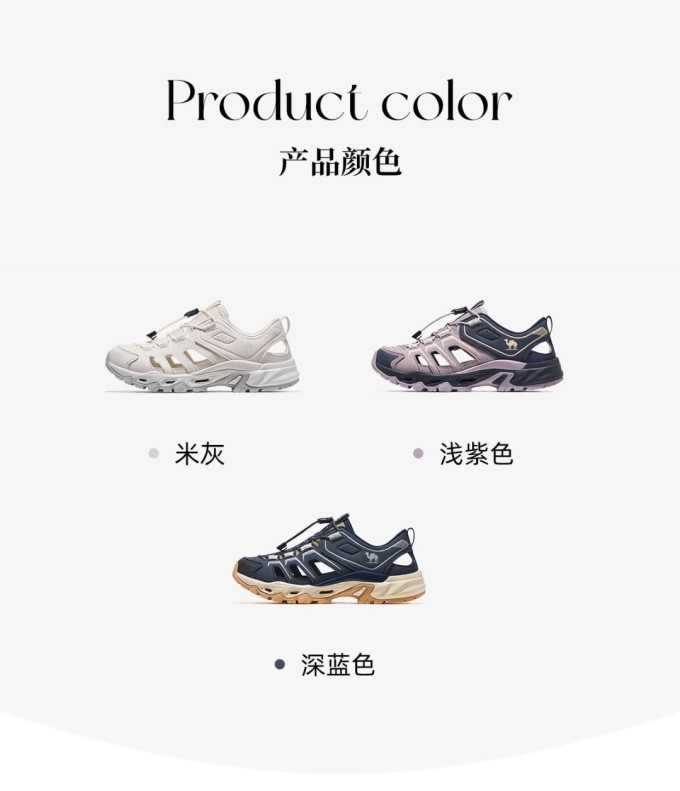 骆驼溯溪鞋