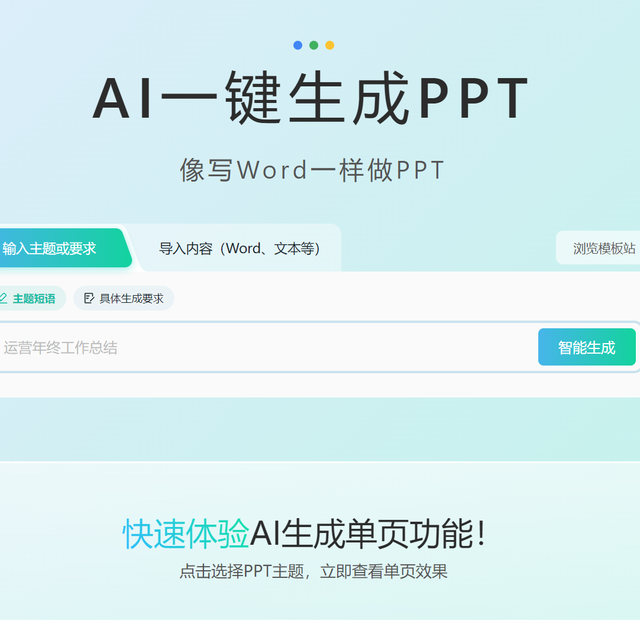 全新“秒出AI”上线！PPT只是开始，AI设计也拿下了~
