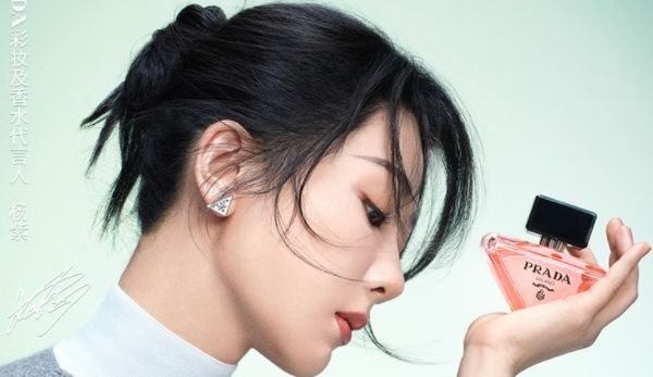 冷欲结界香！PRADA我本莫测实测：喷上它，呼吸都带故事感